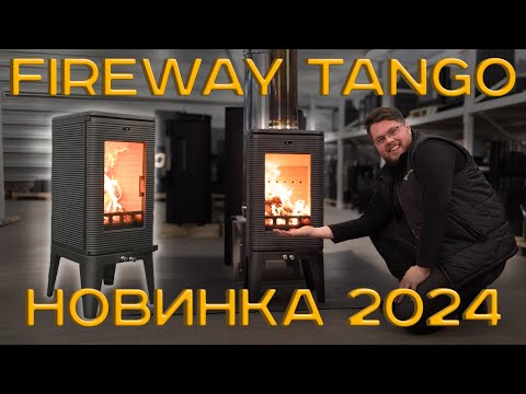 Видео: ОБЗОР ПЕЧИ FIREWAY TANGO НОВИНКА 2024 ГОДА + РЕГУЛИРОВКА ГОРЕНИЯ