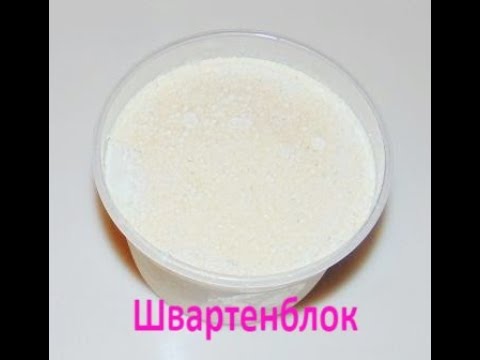 Видео: Швартенблок в домашних условиях