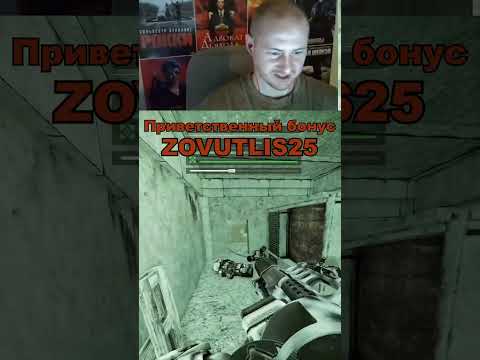 Видео: Молниеносная атака в тузика. #zovut_lis #stalcraft_x #Twitch