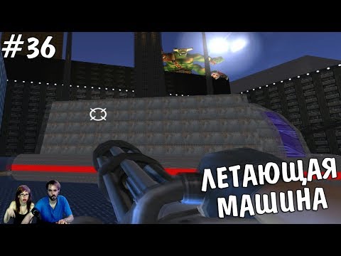 Видео: ▲Серьезный Сэм Serious Sam - The Third Encounter прохождение▲ЛЕТАЮЩАЯ МАШИНА▲#36
