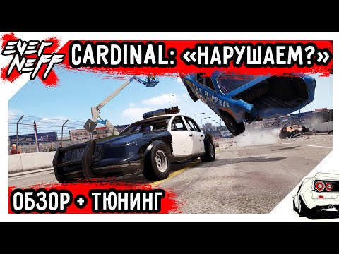 Видео: НОВЕНЬКИЙ АВТОМОБИЛЬ CARDINAL ИЗ ПЛАТНОГО ПАКА АВТО В WRECKFEST! ОБЗОР + ТЮНИНГ!
