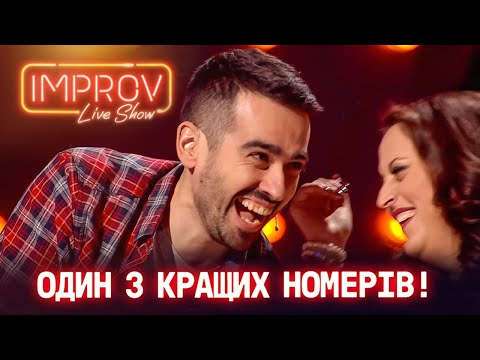 Видео: Фурор! Такого на Improv Live Show ещё не было! Зал в истерике - Смех и Приколы 2021