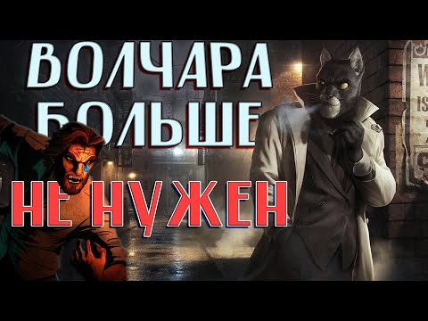 Видео: Обзор Blacksad. ЛУЧШЕЕ кинцо или ХАЛТУРА века?