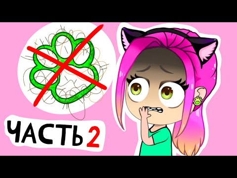 Видео: В школе запретили лизуны! (Часть 2)