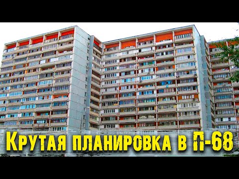 Видео: Серия дома П-68, процесс ремонта - интересная планировка однушки