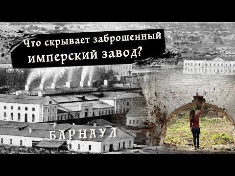 Видео: Исследуем Демидовский завод 1744 года