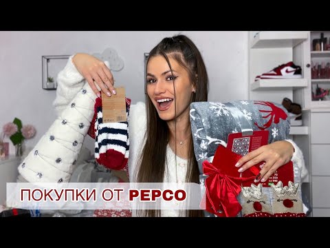 Видео: ИЗКУПИХ ВСИЧКО КОЛЕДНО В PEPCO