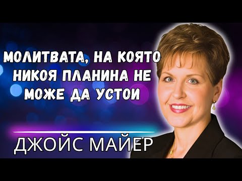 Видео: МОЛИТВА, която променя всичко за 24 часа -  Метод тестван от милиони