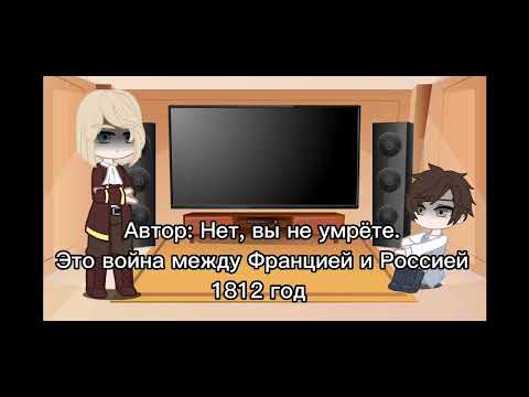 Видео: Реакция городов из прошлого на будущее. Тик Ток | ПВЛ |.