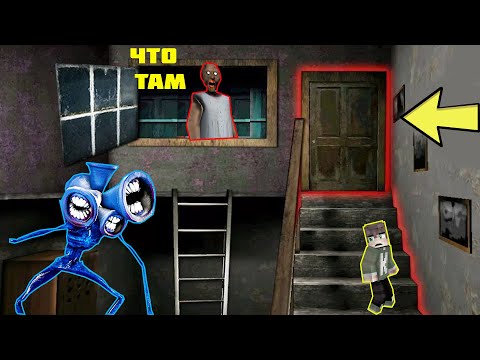 Видео: БАБКА ГРЕННИ И РЕБЕНОК НАШЛИ СЕКРЕТНУЮ ДВЕРЬ ТЕМНОГО СИРЕНОГОЛОВОГО В МАЙНКРАФТ | НУБИК GRANNY