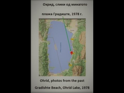 Видео: плажа Градиште, Охридско Езеро, 1978 г. / Gradishte Beach, Ohrid Lake, 1978