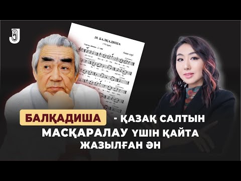 Видео: Қазақ әндері қалай репрессияға ұшырады | Мағауинге жан-жақтан тыныштық бермеді | Илья Жақанов