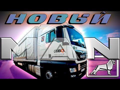 Видео: MAN новым таким не был))) Интригующее начало рейса... $1192