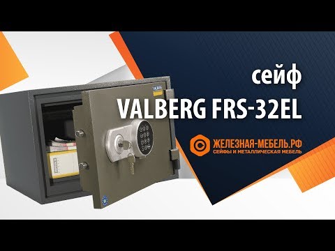 Видео: Огнестойкий сейф Valberg FRS-32 EL – обзор от Железная-мебель.рф