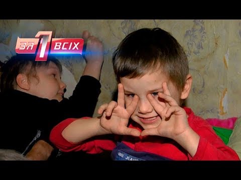 Видео: Детство на свалке – Один за всех – 17.02.2019