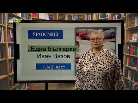 Видео: На фокус 7. клас - 15.03.2021