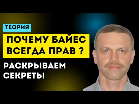 Видео: Парадокс Монти Холла и другие увлекательные задачи Байеса простыми словами