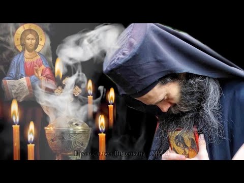 Видео: Молитва по ВЗАИМНО СЪГЛАСИЕ. Молитва по МОЛБА ДА СЕ ПОМОЛИМ ЗА НЯКОГО