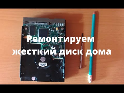 Видео: Не определяется жесткий диск. Ремонтируем HDD за 3 минуты в домашних условиях