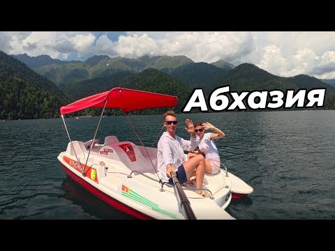 Видео: Приключения в Абхазии 2025. Как это было? Часть 1