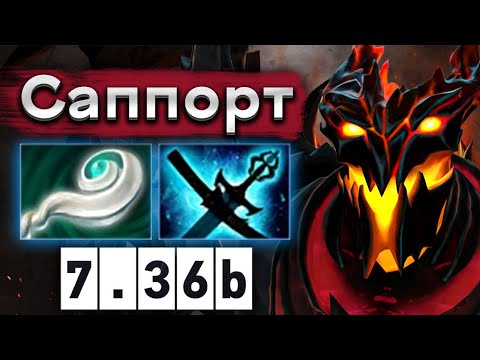 Видео: СФ саппорт, это другой уровень доты! - Shadow Fiend 7.36 DOTA 2