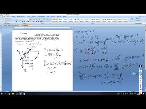Видео: Подготовка к экзамену. Динамика.