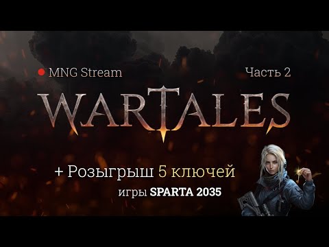 Видео: Wartales прохождение. Все DLC и максимальный хардкор - 2