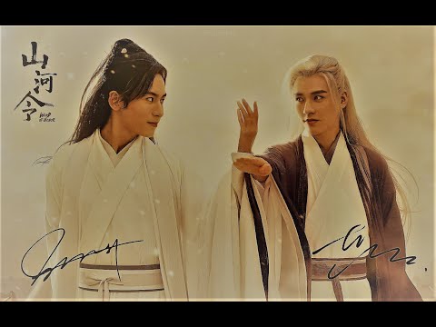 Видео: Клип на дораму Далекие странники|Word of Honor | 山河令 / 天涯客 (Wen Kexing&Zhou Zishu) - Мне не страшно