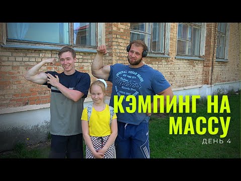 Видео: ПРОКАЧАЛИ ДЕТСКИЙ САД НА ОТЖИМАНИЯХ! РАЗГОВОРЫ ЗА ЖИЗНЬ