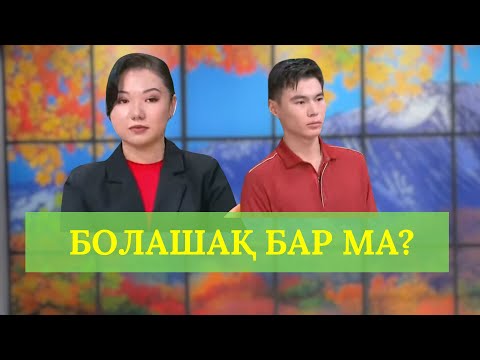 Видео: ҚАРЛЫҒАШ ПЕН ДИАСҚА КІМ ҚАРСЫ? ҚОСЛАЙК ТІКЕЛЕЙ ЭФИР