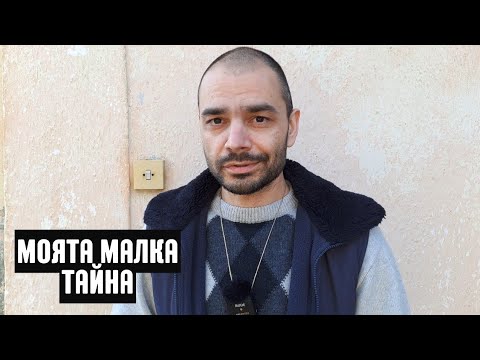 Видео: Българинът, който се издигна въпреки всички залози (Работа в Англия)