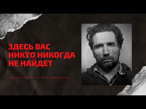 Видео: Я ПОДЖАРЮ ТЕБЯ В ДУХОВКЕ, ЕСЛИ РЕШИШЬ СБЕЖАТЬ | Гэри Хайднек (ПЕРЕЗАЛИВ)