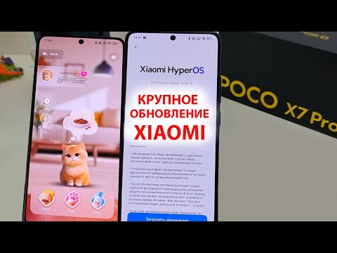 Видео: 🔥 ПРИШЛО КРУПНОЕ ОБНОВЛЕНИЕ HyperOS2 на XIAOMI POCO X7PRO | Где HyperOS3? Новые фишки Xiaomi