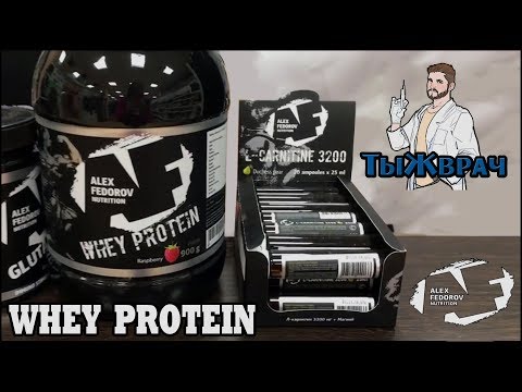 Видео: Protein (но не Pure!) от Александра Фёдорова