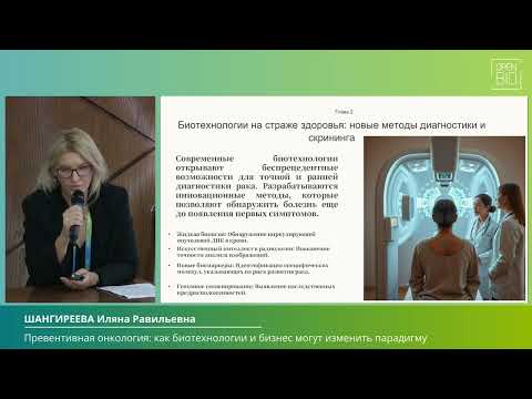 Видео: 26.09 ШАНГИРЕЕВА Иляна Равильевна
