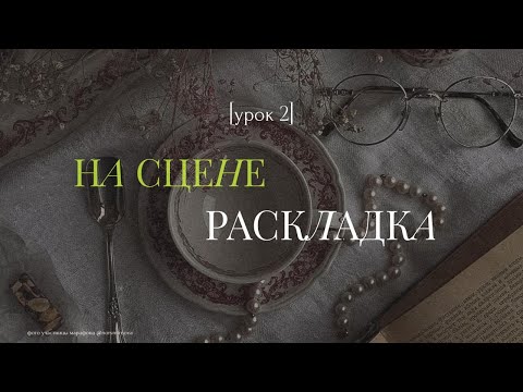 Видео: ВТОРОЙ БЕСПЛАТНЫЙ УРОК КАК СНИМАТЬ НА МОБИЛЬНЫЙ ТЕЛЕФОН