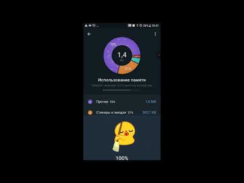 Видео: Правильная и Полная очистка Telegram!