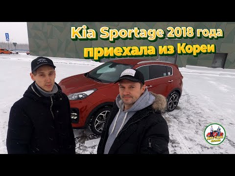 Видео: KIA SPORTAGE приехала из Кореи под заказ для нашей клиентки. Обзор и осмотр автомобиля. 2Саши.