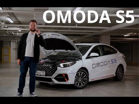 Видео: OMODA S5 - седан С класса. Полный обзор от РТДС.