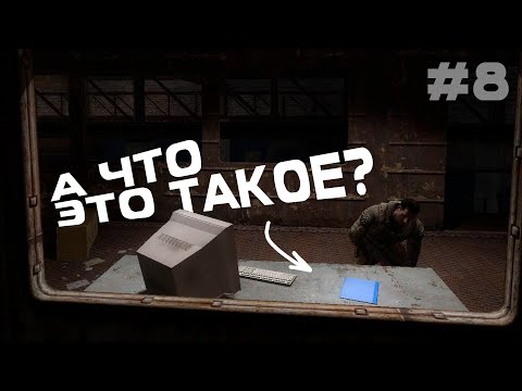 Видео: S.T.A.L.K.E.R.: Call of Pripyat | Собираем отряд в Припять! | #8