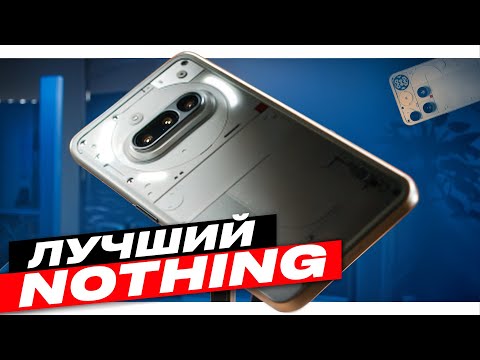 Видео: Единственное видео про Nothing Phone 3(a), которое вам надо посмотреть