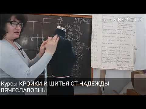 Видео: ВЫКРОЙКА ОСНОВА,  ДЛЯ ЖЕНСКОЙ ОДЕЖДЫ. Спинка. Курсы КРОЙКИ И ШИТЬЯ ОТ НАДЕЖДЫ ВЯЧЕСЛАВОВНЫ.
