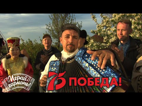 Видео: Играй, гармонь! | Алексей Ефимов (Волгоградская область) | Ехал парень на машине...