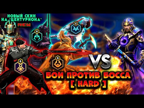 Видео: Shadow Fight 3 | БОИ В СЕТАХ 6 ЛВЛ ПРОТИВ СЛОЖНОГО БОССА | 🔥НОВЫЙ СКИН НА "ЦЕНТУРИОНА" | НОВАЯ ДОСКА