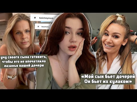 Видео: токсичные родители ИЗ ТИКТОКА