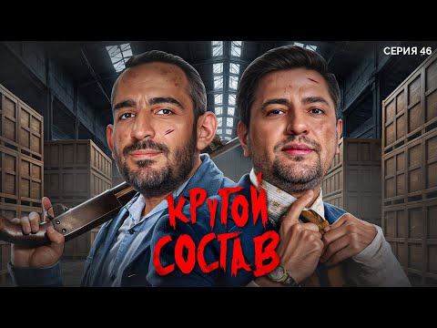 Видео: КРУТОЙ СОСТАВ. Мафия с Левшой. Лига 7+3. Сезон 3. Серия 46