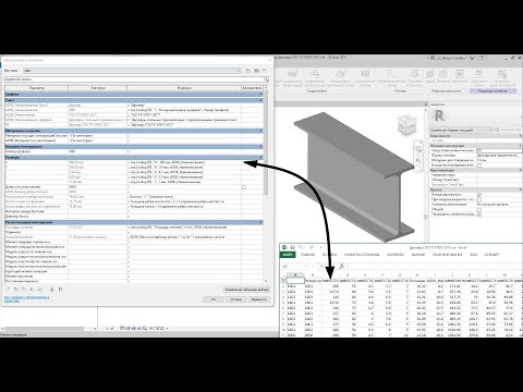 Видео: Autodesk REVIT. Создание таблицы выбора