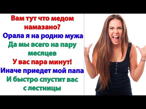 Видео: Что же ты за родственница такая? Обычно родня помогает друг другу! С обидой сказала мне золовка.
