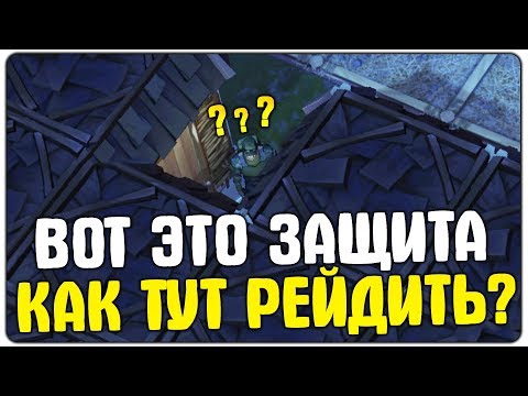 Видео: РЕЙД САМОЙ СЛОЖНОЙ БАЗЫ ИЗ КАМНЯ С КУЧЕЙ ТУРЕЛЕЙ! 100% ЗАЩИТА ЛУТА - Last Day On Earth Survival