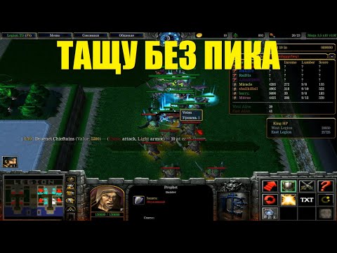 Видео: LTD x10 / Тащу команду в соло без пика